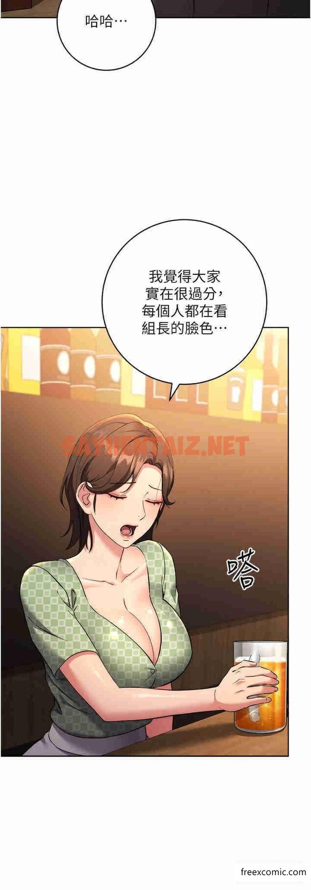 查看漫画邊緣人的復仇 - 第7話-發出性暗示的女同事 - sayhentaiz.net中的1365402图片