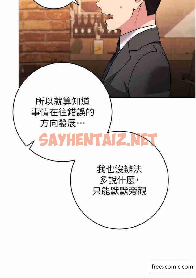 查看漫画邊緣人的復仇 - 第7話-發出性暗示的女同事 - sayhentaiz.net中的1365406图片