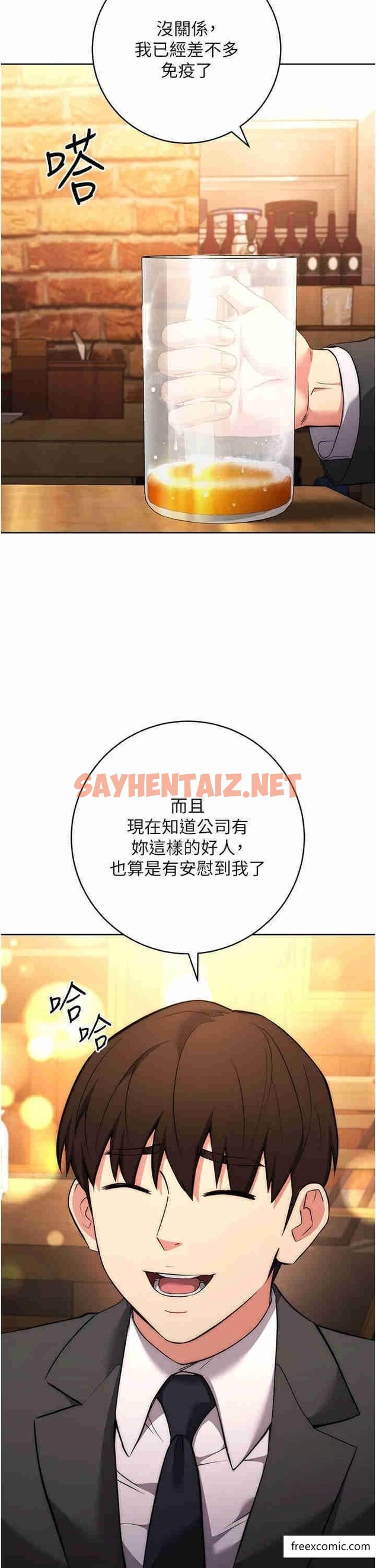 查看漫画邊緣人的復仇 - 第7話-發出性暗示的女同事 - sayhentaiz.net中的1365408图片