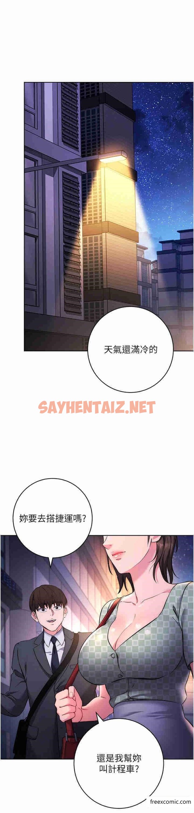 查看漫画邊緣人的復仇 - 第7話-發出性暗示的女同事 - sayhentaiz.net中的1365411图片