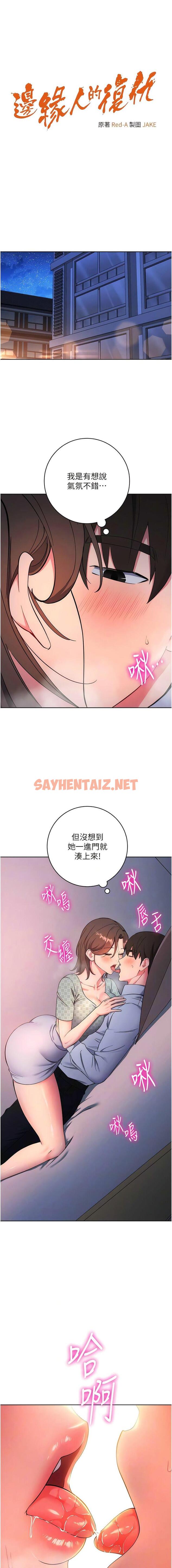 查看漫画邊緣人的復仇 - 第8話-沒想到妳有這種癖好 - sayhentaiz.net中的1371682图片