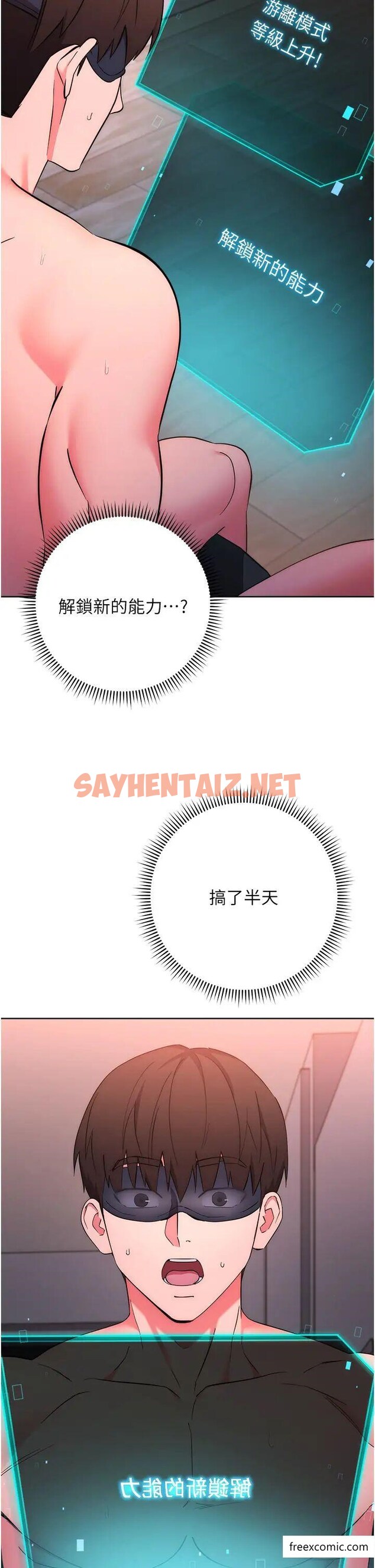 查看漫画邊緣人的復仇 - 第9話-地鐵內當眾被侵犯 - sayhentaiz.net中的1373735图片