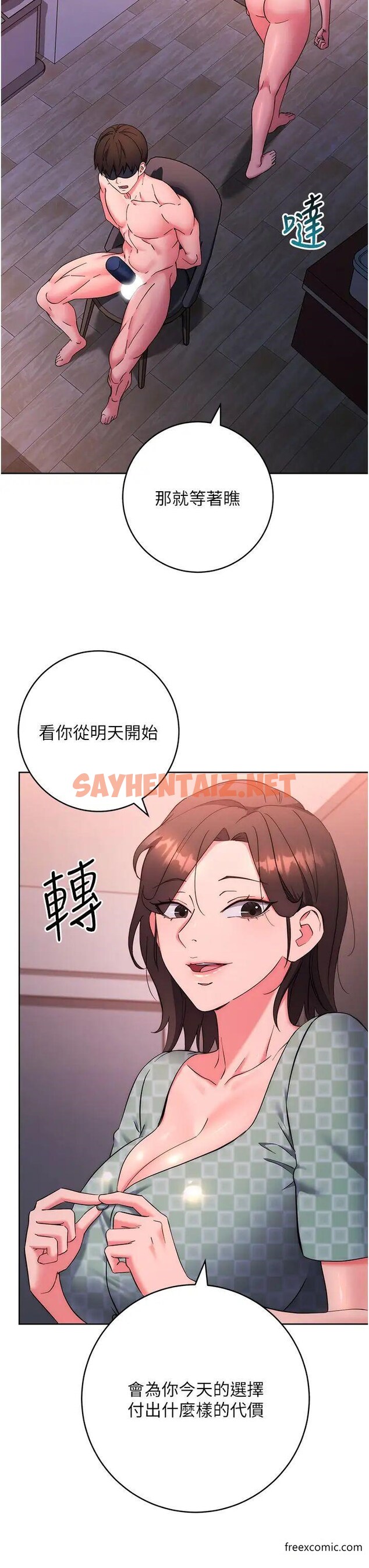 查看漫画邊緣人的復仇 - 第9話-地鐵內當眾被侵犯 - sayhentaiz.net中的1373747图片