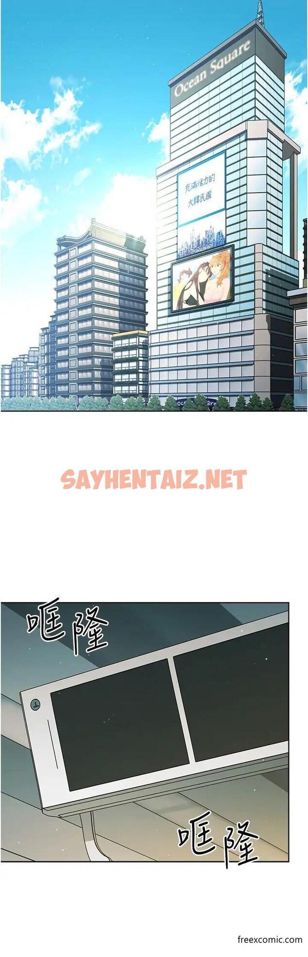 查看漫画邊緣人的復仇 - 第9話-地鐵內當眾被侵犯 - sayhentaiz.net中的1373753图片