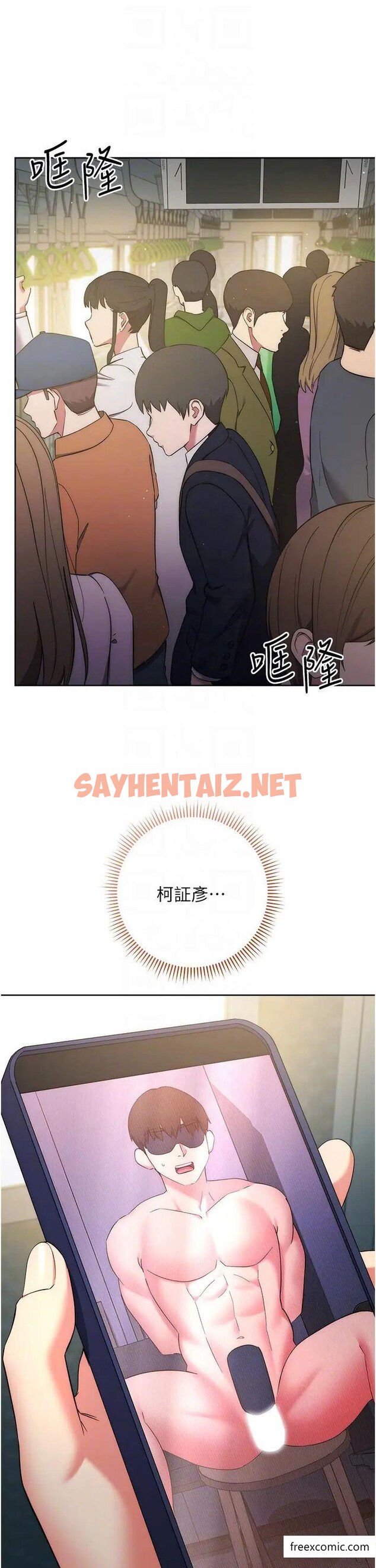 查看漫画邊緣人的復仇 - 第9話-地鐵內當眾被侵犯 - sayhentaiz.net中的1373754图片