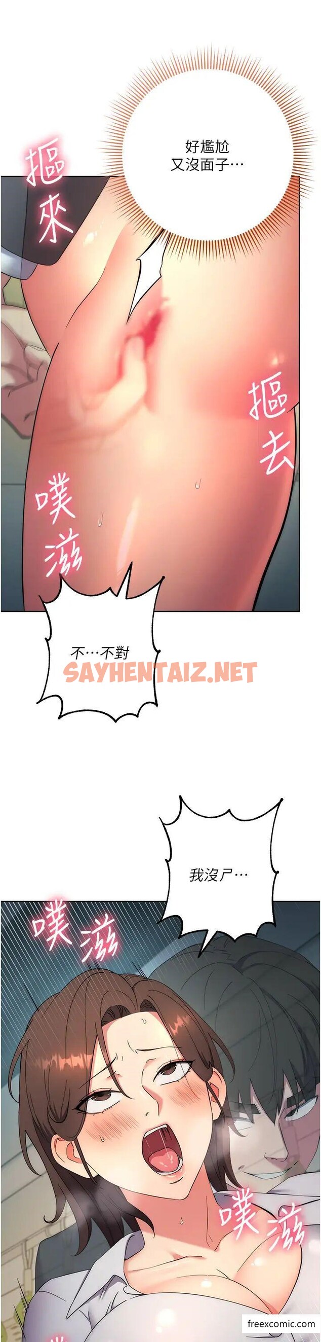 查看漫画邊緣人的復仇 - 第9話-地鐵內當眾被侵犯 - sayhentaiz.net中的1373782图片