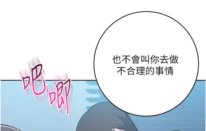 查看漫画邊緣人的復仇 - 最終話-成功復仇的邊緣人! - www.tymanga.com中的2112402图片