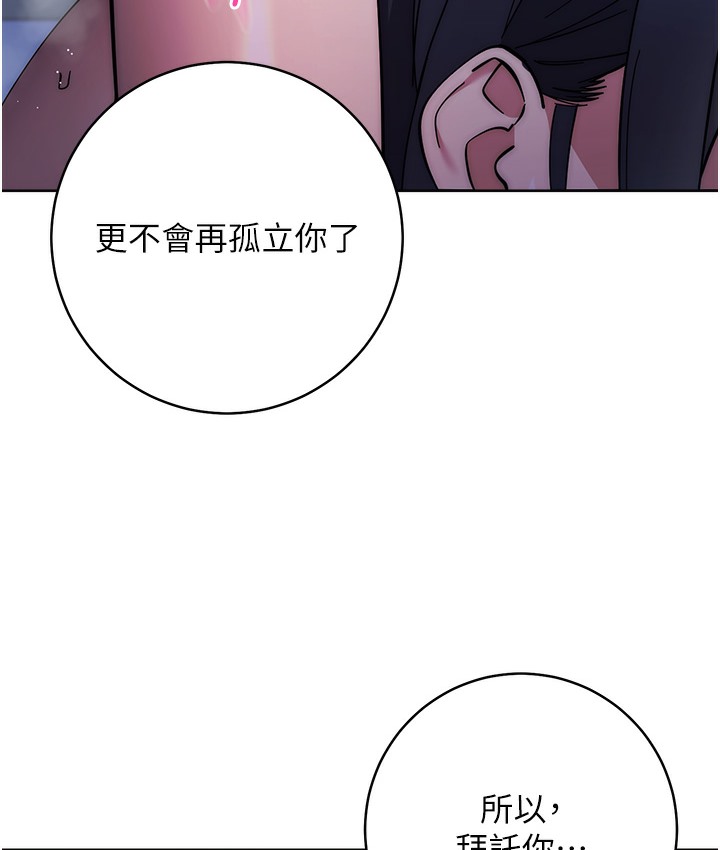查看漫画邊緣人的復仇 - 最終話-成功復仇的邊緣人! - www.tymanga.com中的2112404图片