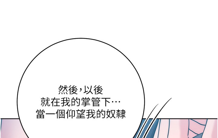 查看漫画邊緣人的復仇 - 最終話-成功復仇的邊緣人! - www.tymanga.com中的2112410图片