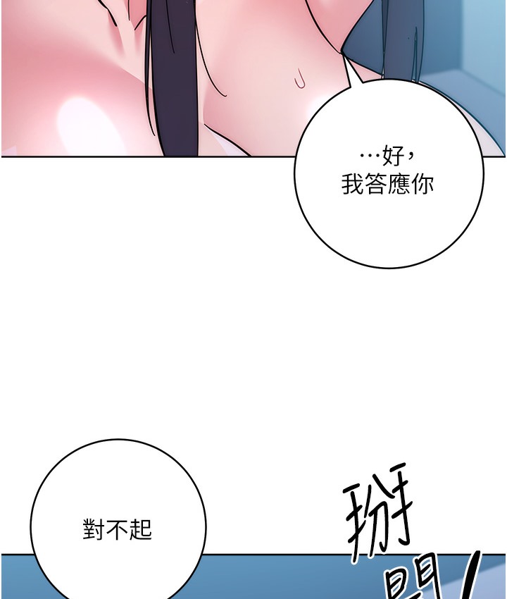 查看漫画邊緣人的復仇 - 最終話-成功復仇的邊緣人! - www.tymanga.com中的2112414图片