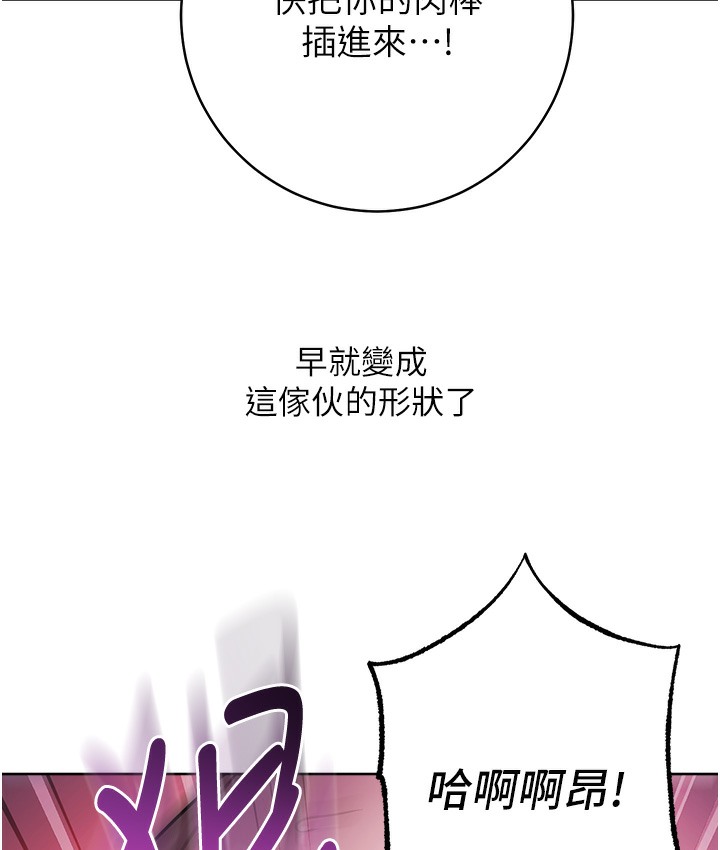 查看漫画邊緣人的復仇 - 最終話-成功復仇的邊緣人! - www.tymanga.com中的2112417图片