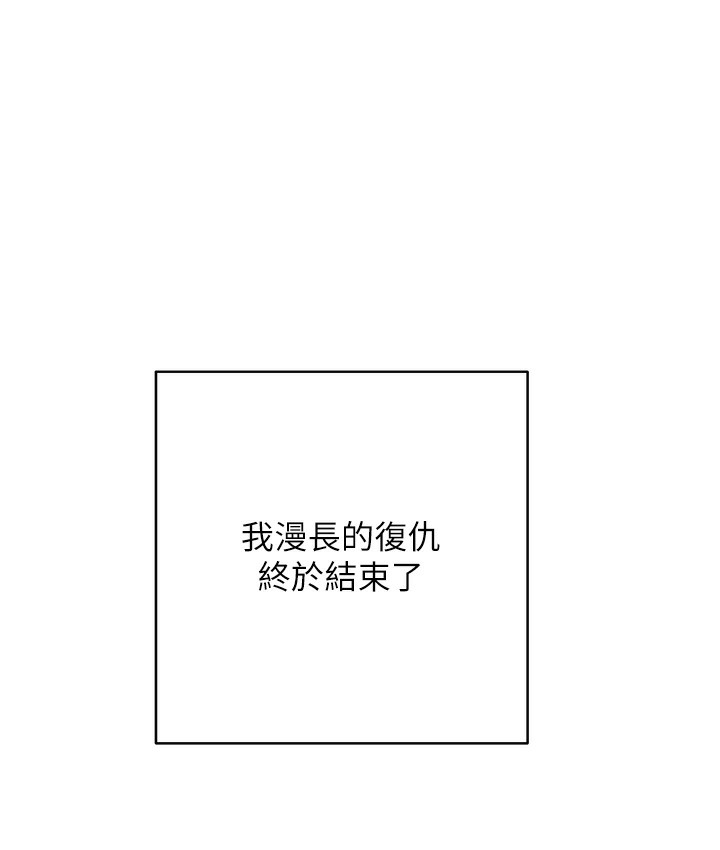查看漫画邊緣人的復仇 - 最終話-成功復仇的邊緣人! - www.tymanga.com中的2112457图片