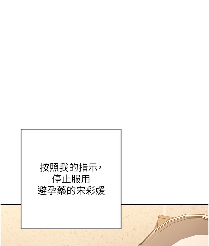 查看漫画邊緣人的復仇 - 最終話-成功復仇的邊緣人! - www.tymanga.com中的2112459图片