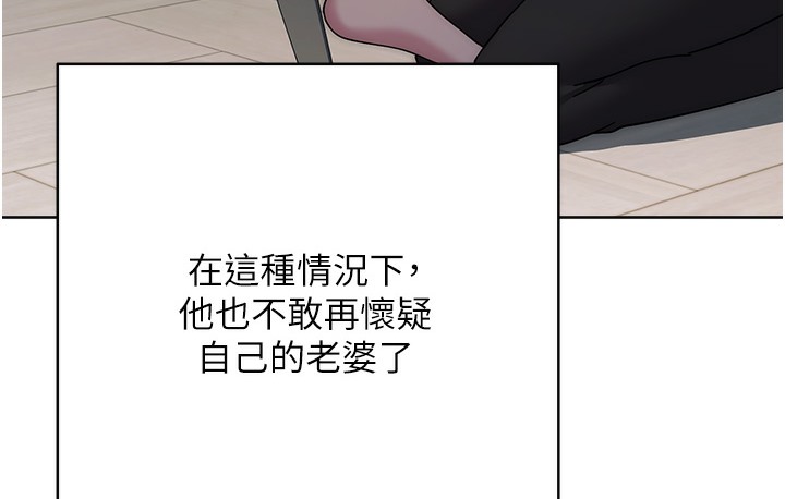 查看漫画邊緣人的復仇 - 最終話-成功復仇的邊緣人! - www.tymanga.com中的2112474图片
