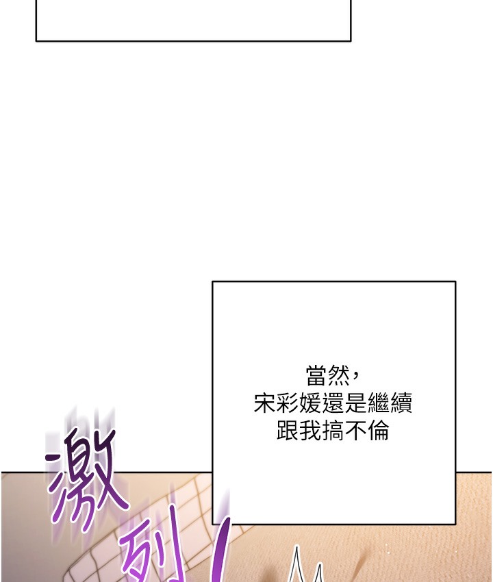 查看漫画邊緣人的復仇 - 最終話-成功復仇的邊緣人! - www.tymanga.com中的2112475图片