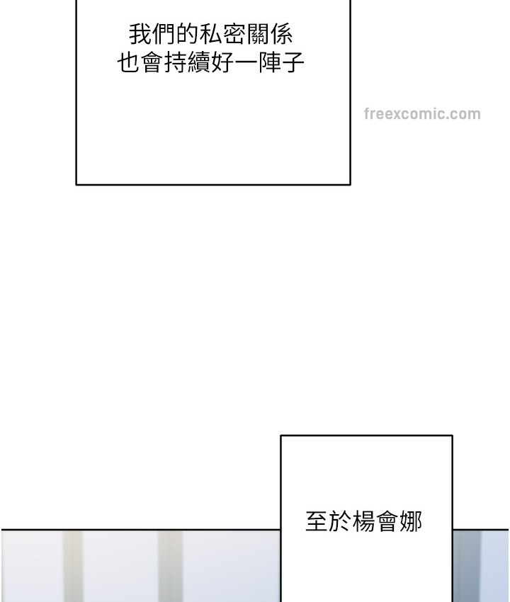 查看漫画邊緣人的復仇 - 最終話-成功復仇的邊緣人! - www.tymanga.com中的2112481图片