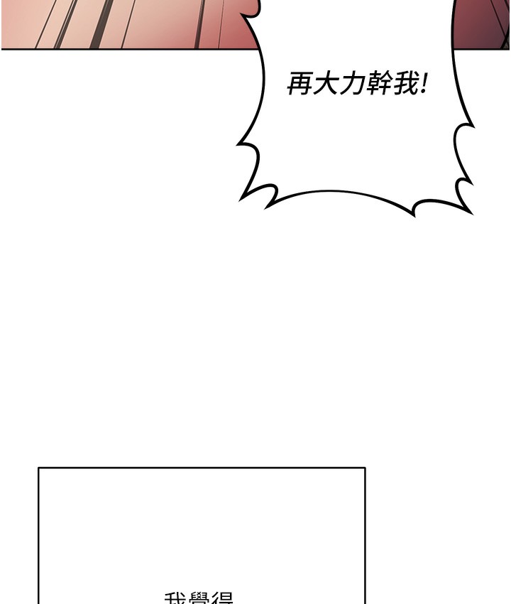 查看漫画邊緣人的復仇 - 最終話-成功復仇的邊緣人! - www.tymanga.com中的2112497图片