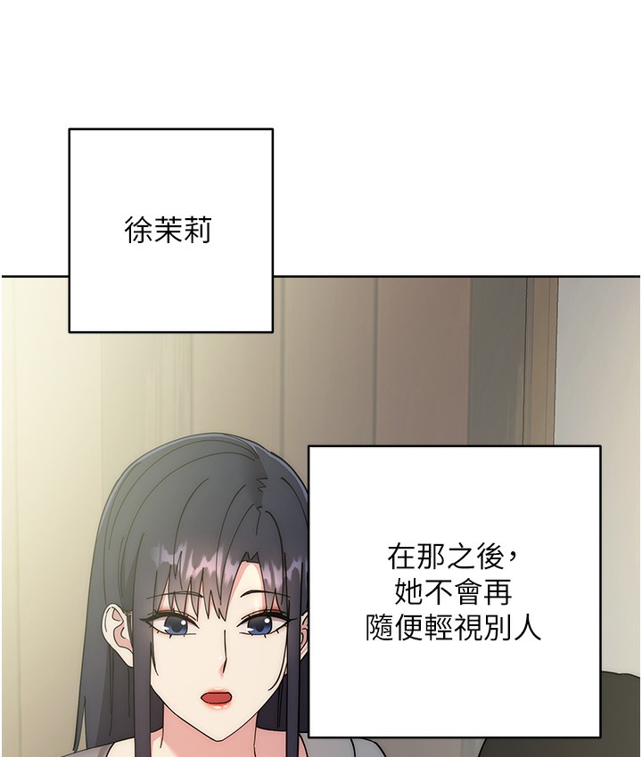 查看漫画邊緣人的復仇 - 最終話-成功復仇的邊緣人! - www.tymanga.com中的2112508图片