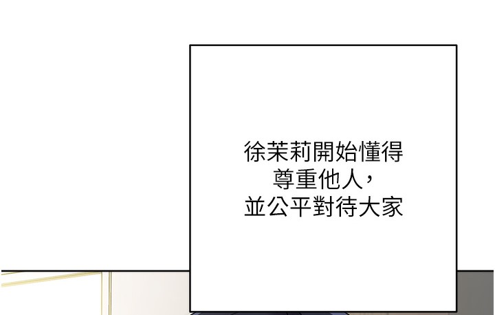 查看漫画邊緣人的復仇 - 最終話-成功復仇的邊緣人! - www.tymanga.com中的2112511图片
