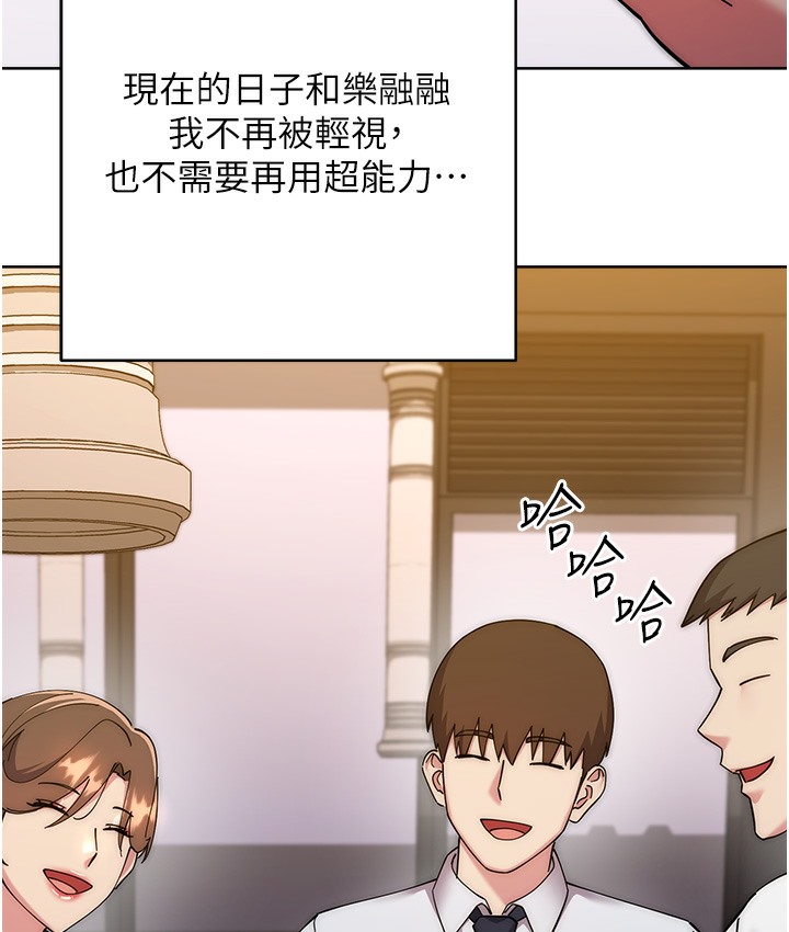 查看漫画邊緣人的復仇 - 最終話-成功復仇的邊緣人! - www.tymanga.com中的2112532图片