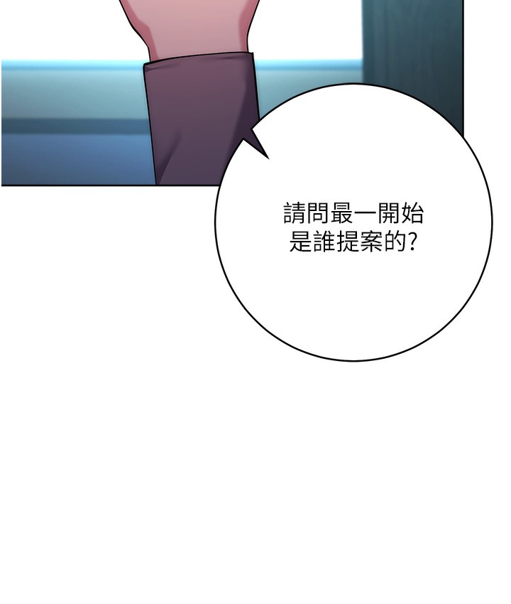 查看漫画邊緣人的復仇 - 最終話-成功復仇的邊緣人! - www.tymanga.com中的2112539图片