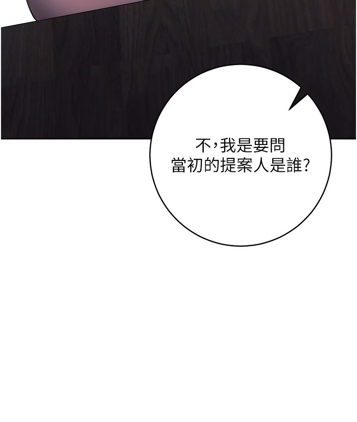 查看漫画邊緣人的復仇 - 最終話-成功復仇的邊緣人! - www.tymanga.com中的2112542图片