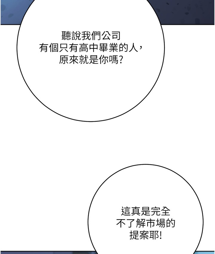 查看漫画邊緣人的復仇 - 最終話-成功復仇的邊緣人! - www.tymanga.com中的2112548图片