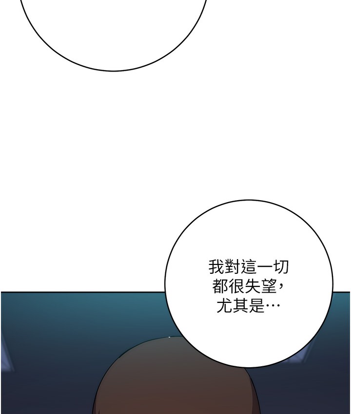 查看漫画邊緣人的復仇 - 最終話-成功復仇的邊緣人! - www.tymanga.com中的2112551图片
