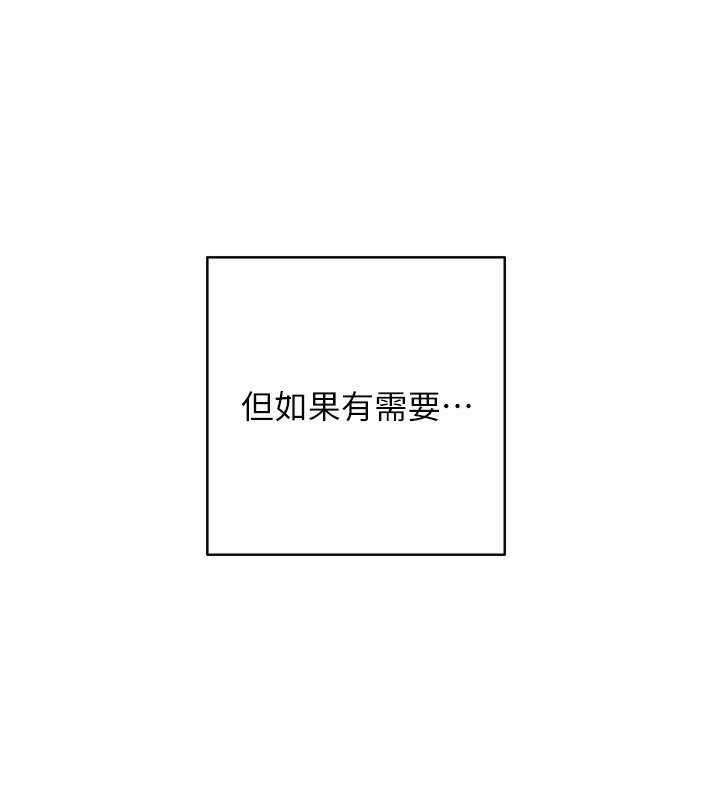 查看漫画邊緣人的復仇 - 最終話-成功復仇的邊緣人! - www.tymanga.com中的2112554图片