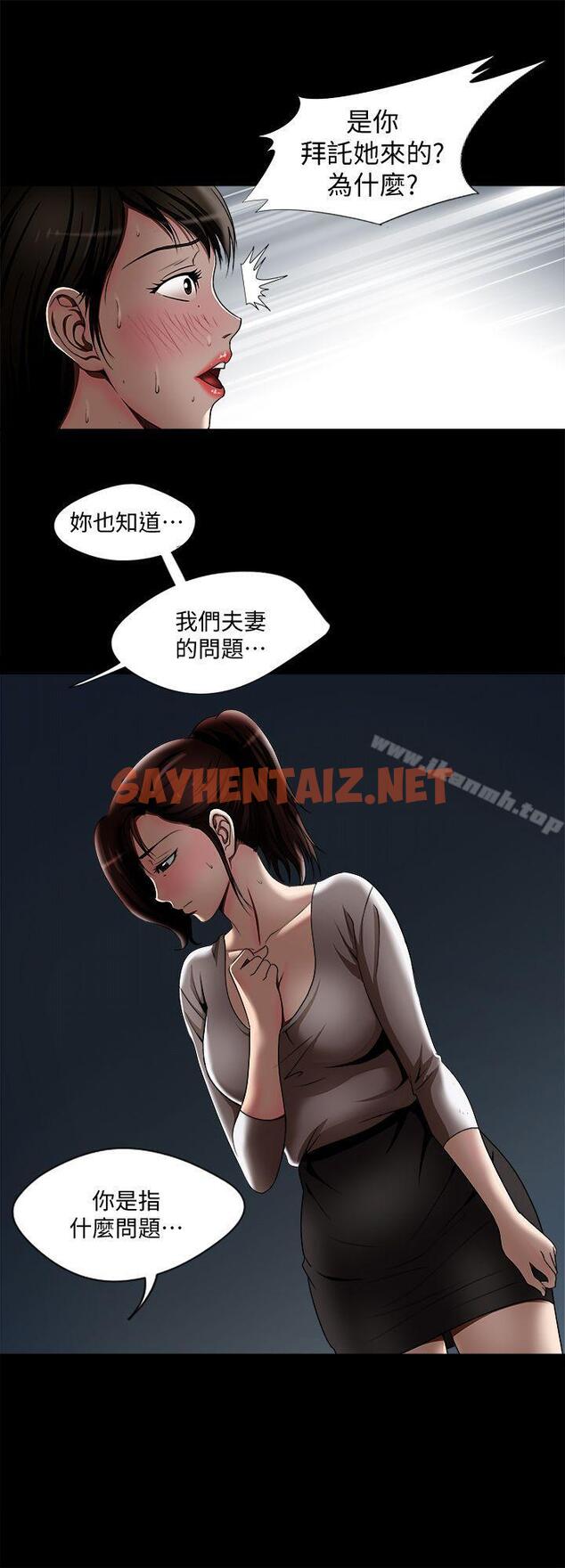 查看漫画別人的老婆 - 第11話-下落不明的雪兒 - sayhentaiz.net中的358460图片