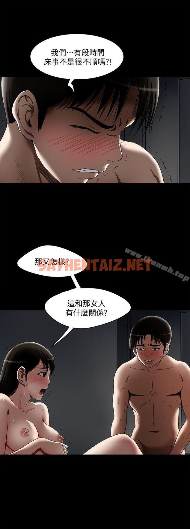 查看漫画別人的老婆 - 第11話-下落不明的雪兒 - sayhentaiz.net中的358472图片