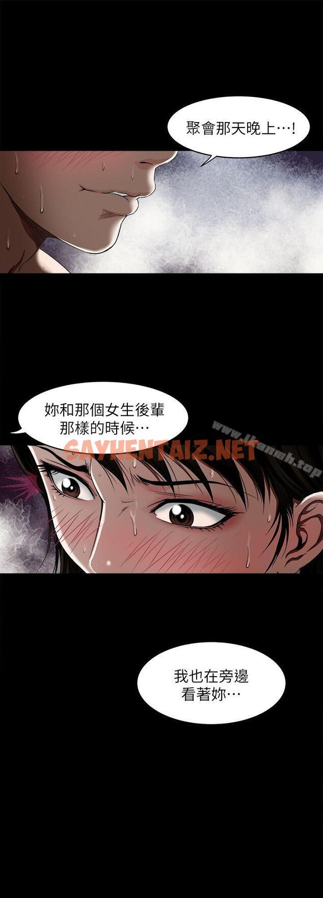 查看漫画別人的老婆 - 第11話-下落不明的雪兒 - sayhentaiz.net中的358545图片