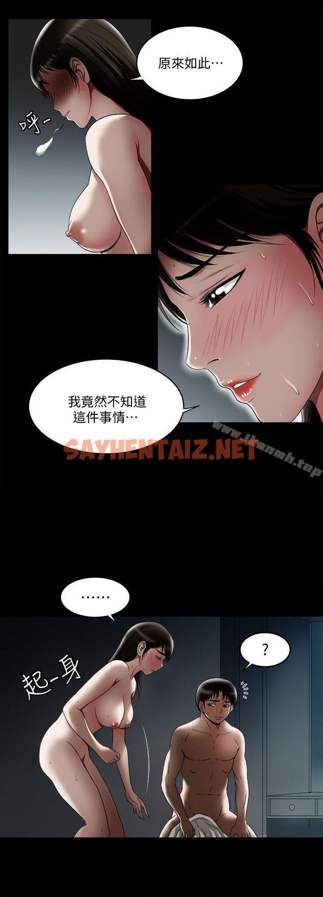 查看漫画別人的老婆 - 第11話-下落不明的雪兒 - sayhentaiz.net中的358560图片