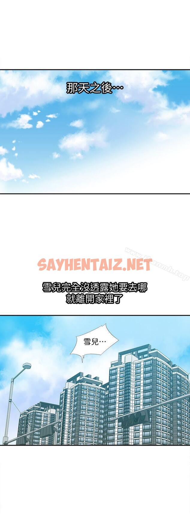 查看漫画別人的老婆 - 第11話-下落不明的雪兒 - sayhentaiz.net中的358610图片