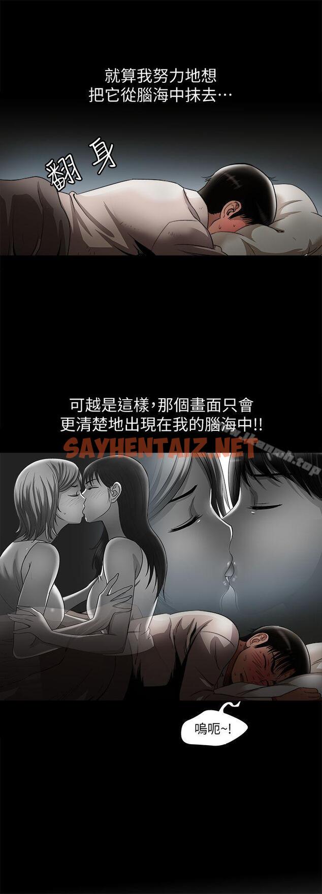 查看漫画別人的老婆 - 第11話-下落不明的雪兒 - sayhentaiz.net中的358667图片