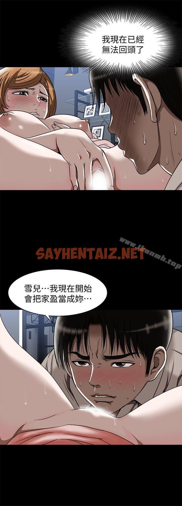 查看漫画別人的老婆 - 第13話-老公派來的陌生男子 - sayhentaiz.net中的359065图片