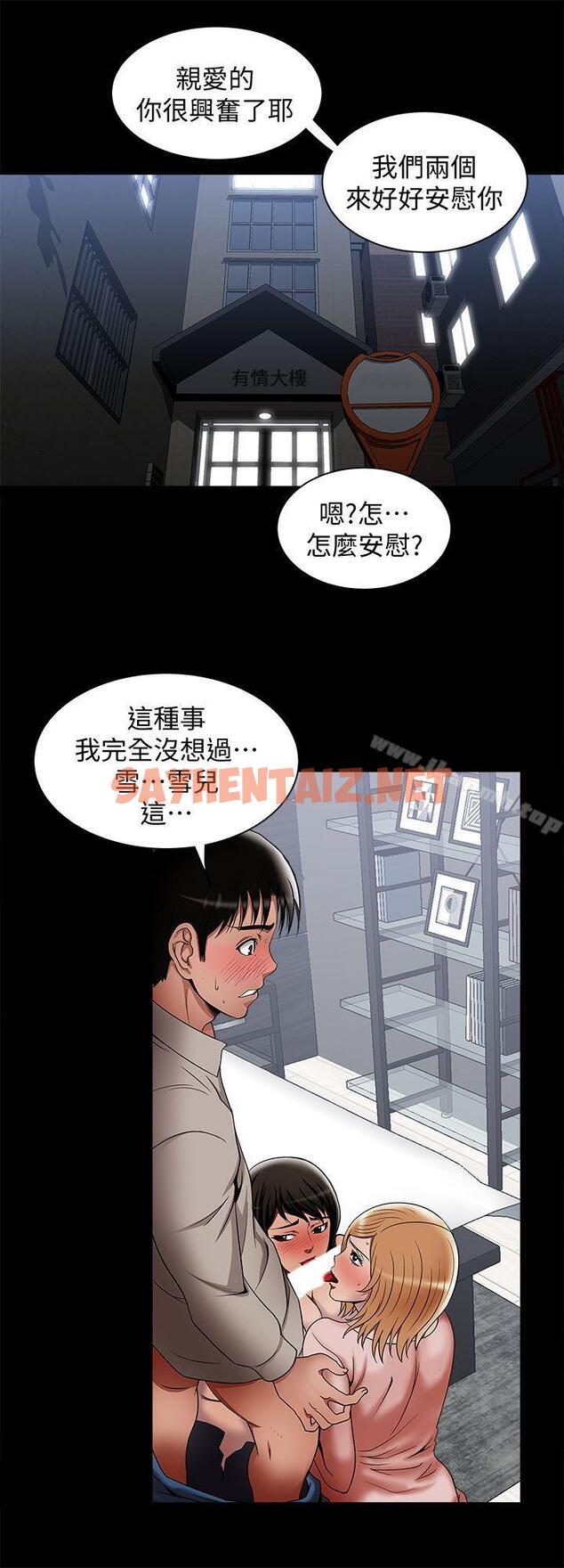 查看漫画別人的老婆 - 第13話-老公派來的陌生男子 - sayhentaiz.net中的359137图片