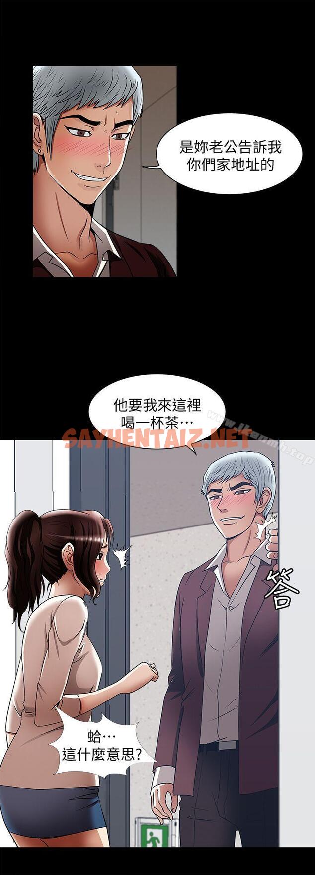 查看漫画別人的老婆 - 第13話-老公派來的陌生男子 - sayhentaiz.net中的359184图片