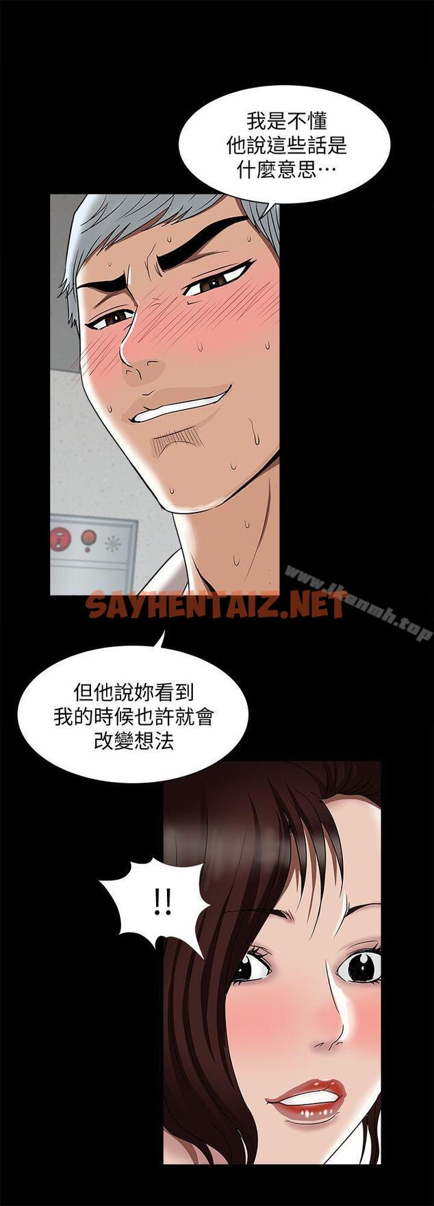 查看漫画別人的老婆 - 第13話-老公派來的陌生男子 - sayhentaiz.net中的359190图片