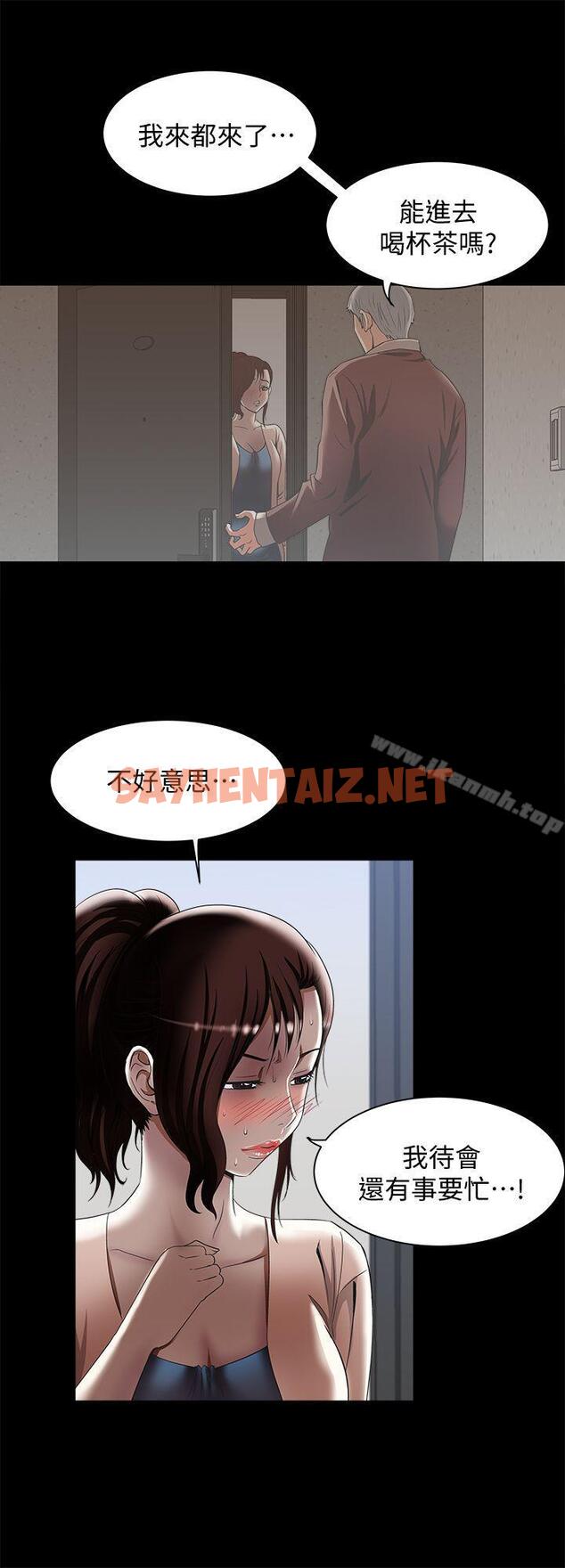 查看漫画別人的老婆 - 第13話-老公派來的陌生男子 - sayhentaiz.net中的359204图片