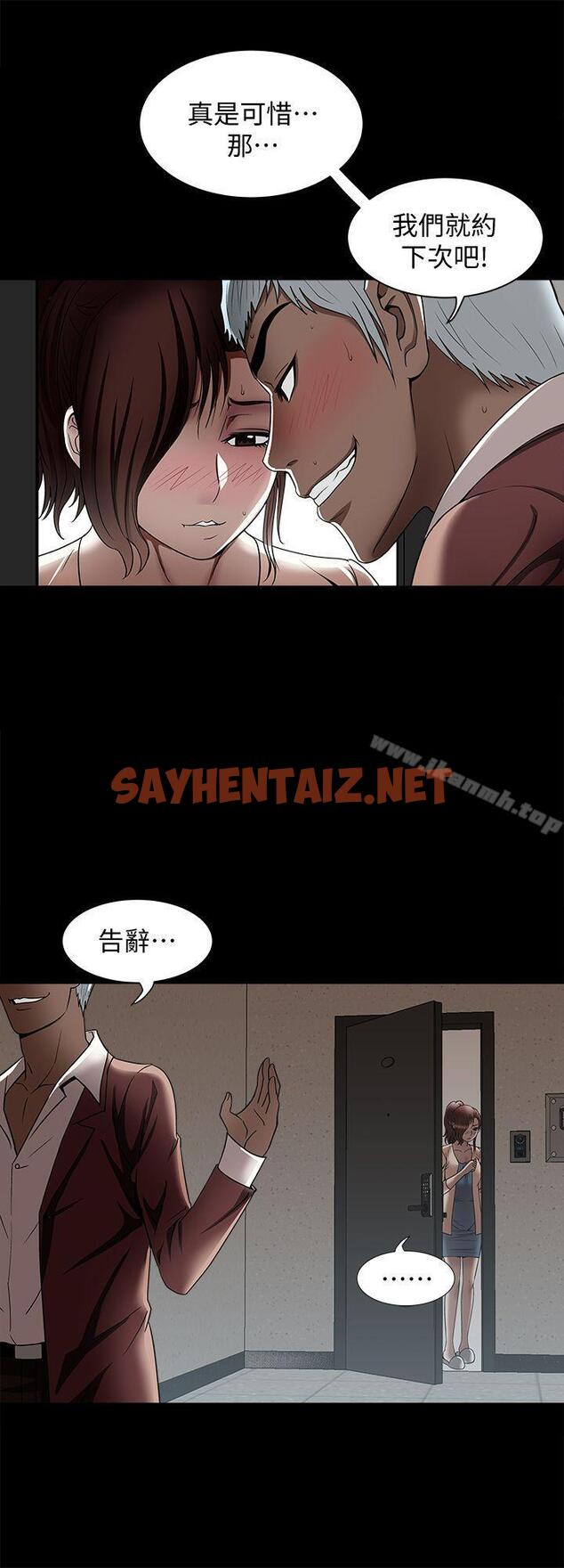 查看漫画別人的老婆 - 第13話-老公派來的陌生男子 - sayhentaiz.net中的359212图片