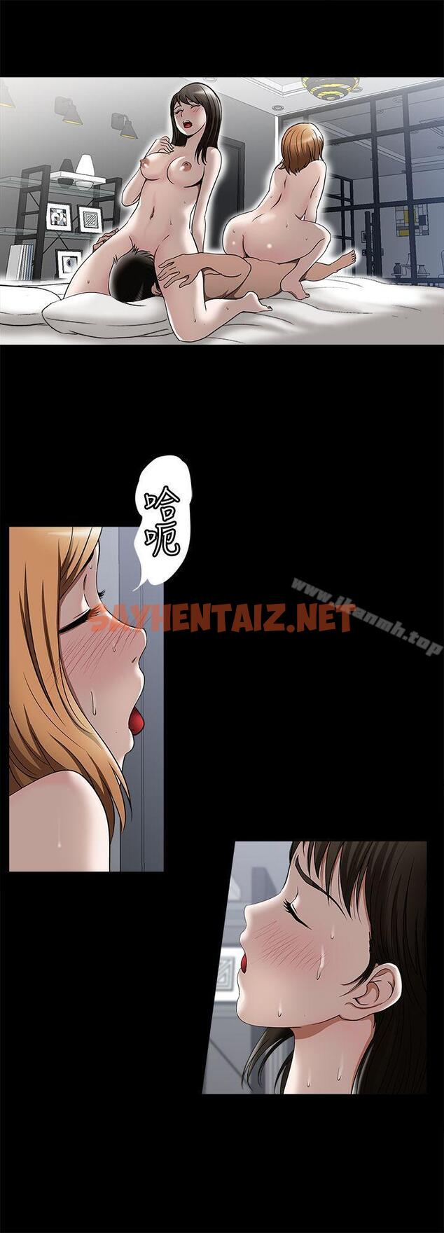 查看漫画別人的老婆 - 第14話-極致的快樂 - sayhentaiz.net中的359314图片