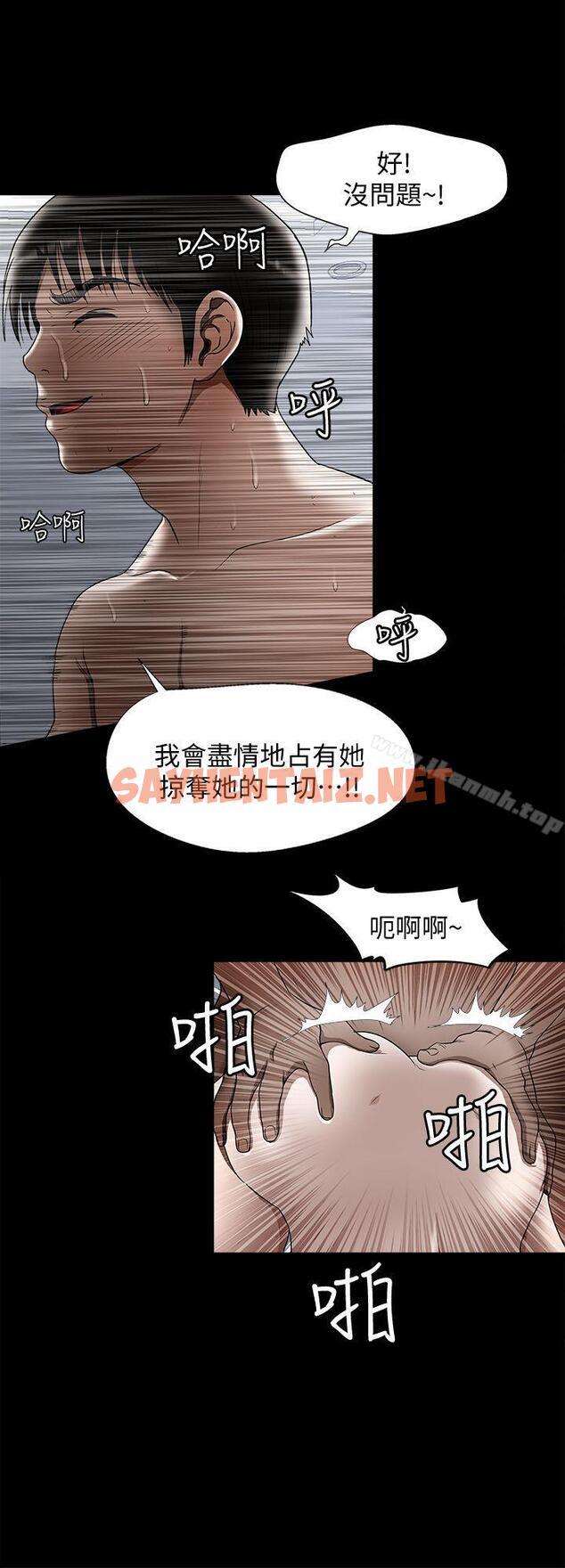 查看漫画別人的老婆 - 第14話-極致的快樂 - sayhentaiz.net中的359435图片