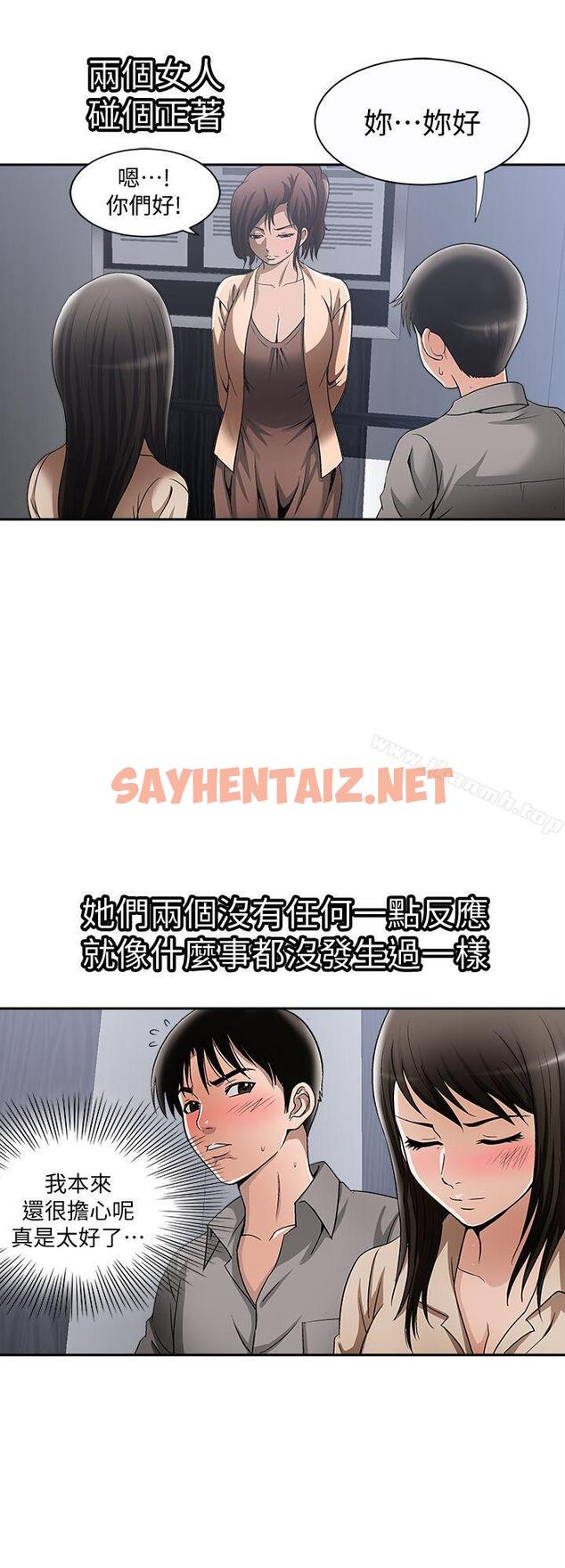 查看漫画別人的老婆 - 第14話-極致的快樂 - sayhentaiz.net中的359494图片