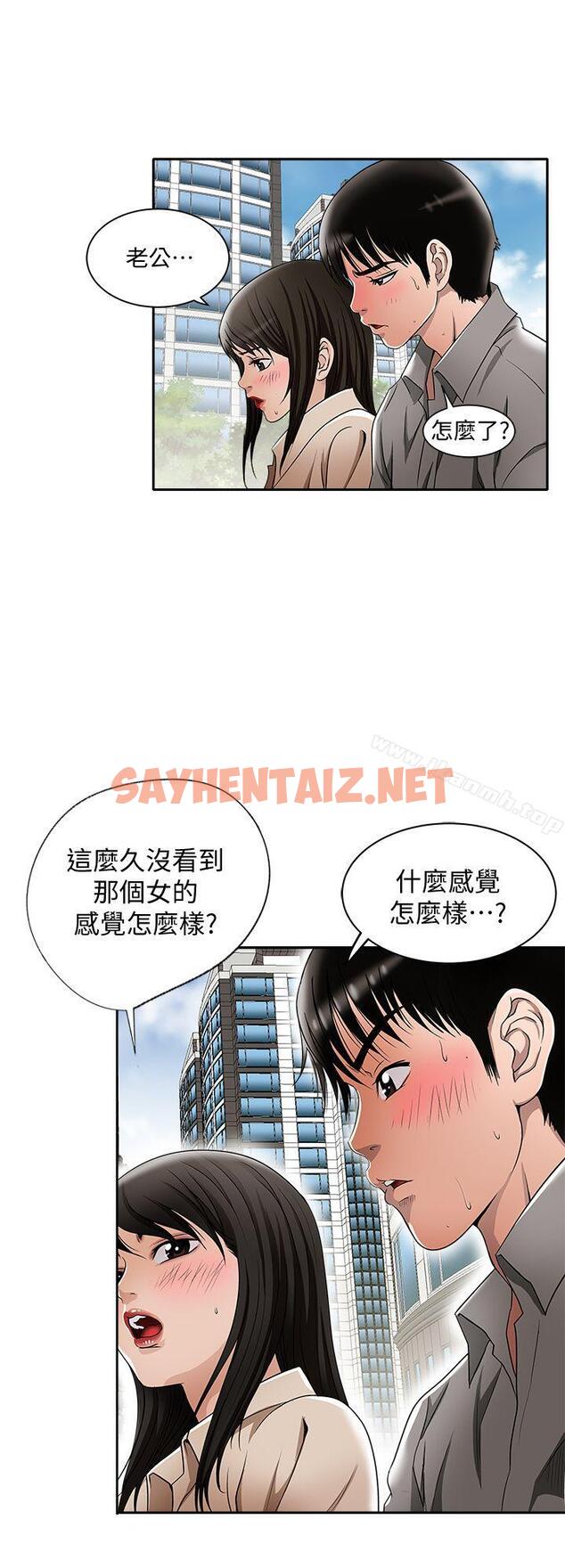 查看漫画別人的老婆 - 第14話-極致的快樂 - sayhentaiz.net中的359532图片