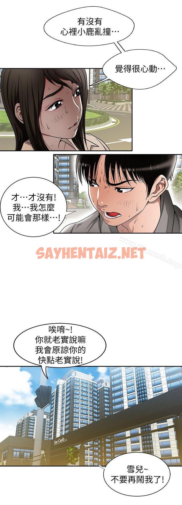 查看漫画別人的老婆 - 第14話-極致的快樂 - sayhentaiz.net中的359543图片