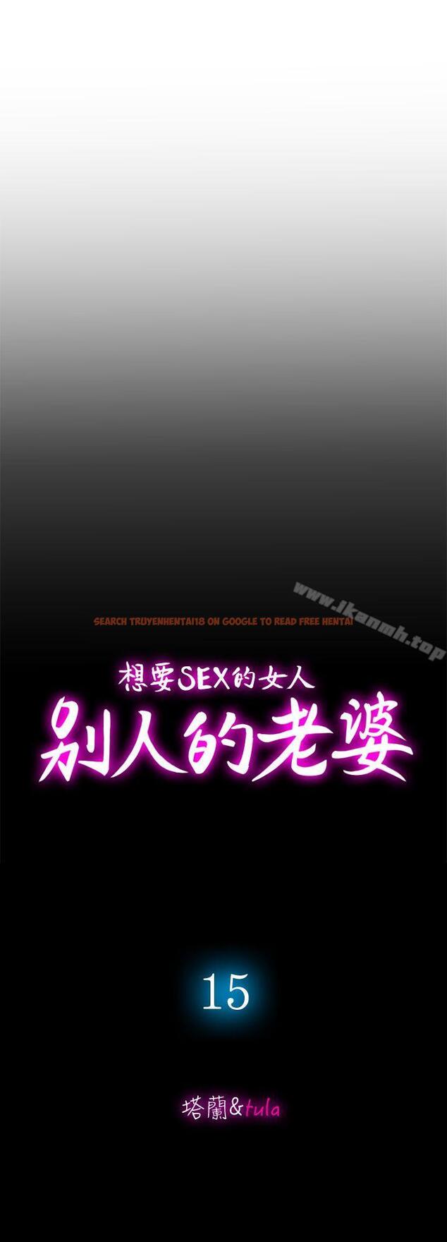 查看漫画別人的老婆 - 第15話-不可越過的線 - tymanga.com中的359576图片