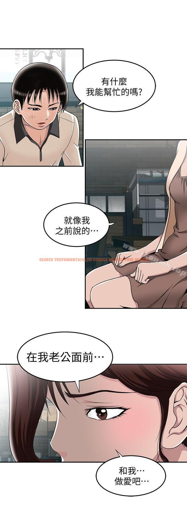 查看漫画別人的老婆 - 第15話-不可越過的線 - tymanga.com中的359693图片