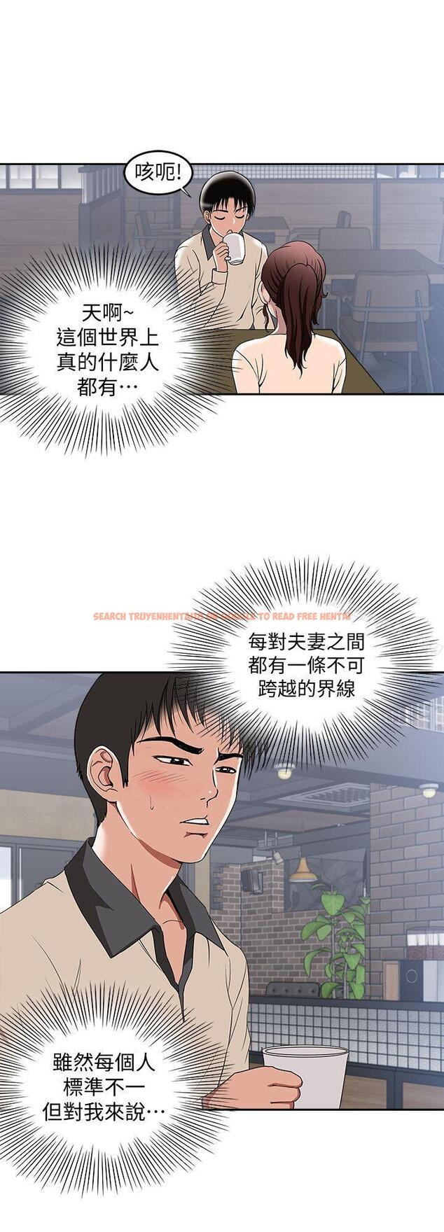 查看漫画別人的老婆 - 第15話-不可越過的線 - tymanga.com中的359702图片