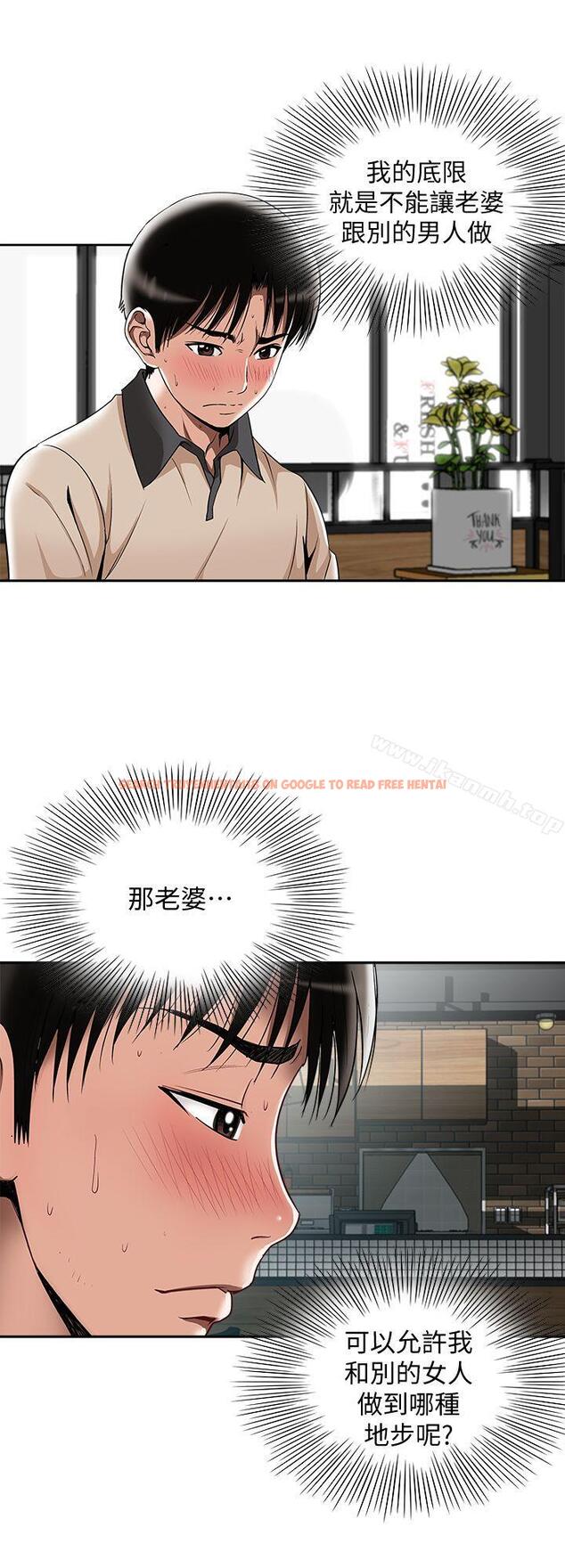 查看漫画別人的老婆 - 第15話-不可越過的線 - tymanga.com中的359711图片